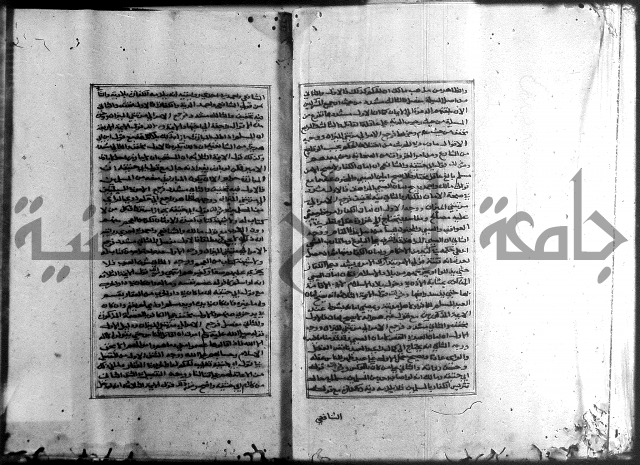 الميزان الشعرانية 