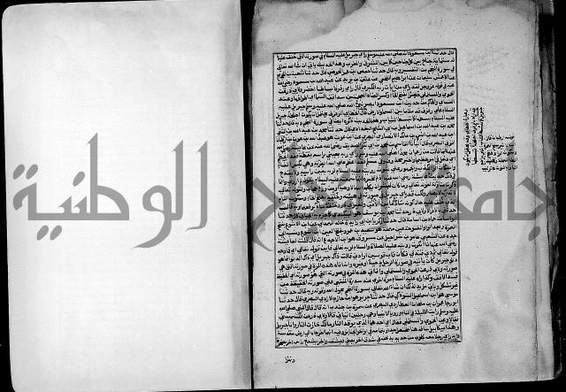 ارشاد الساري لشرح صحيح البخاري