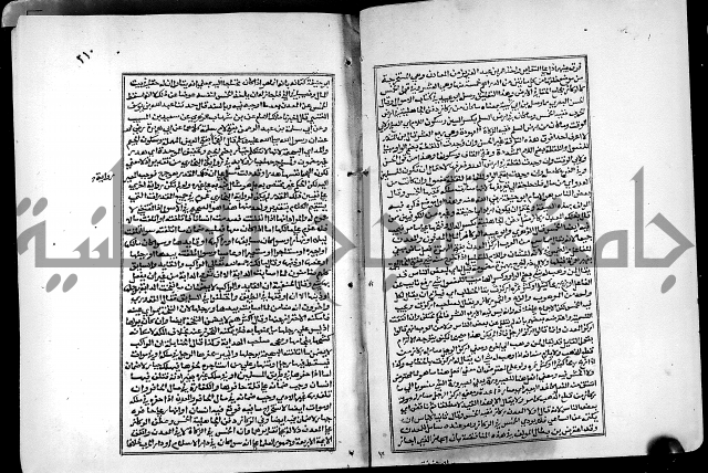 شرح القسطلاني على صحيح البخاري ج2 