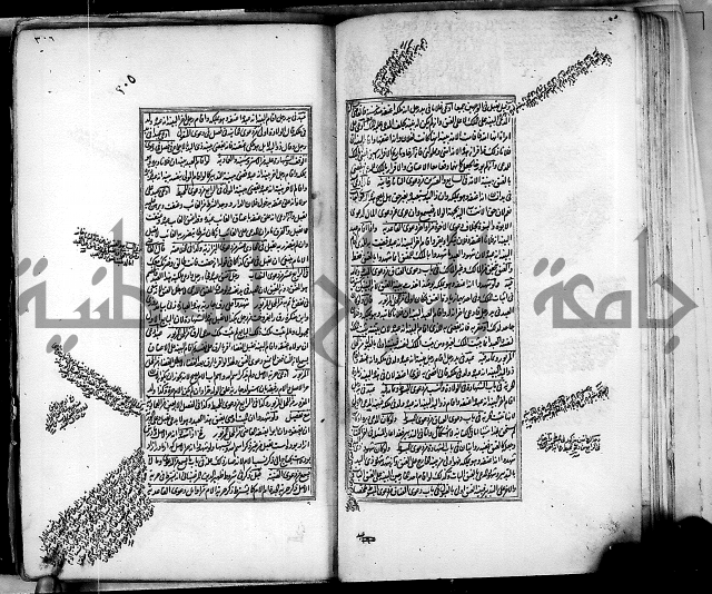 من مخطوطات الحاج نمر النابلسي 