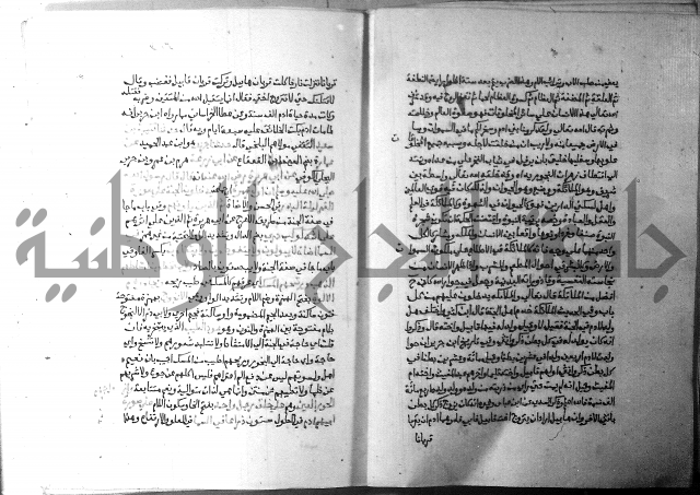 ارشاد الساري 5 