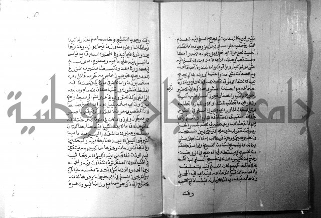 شرح منهج الطلاب 