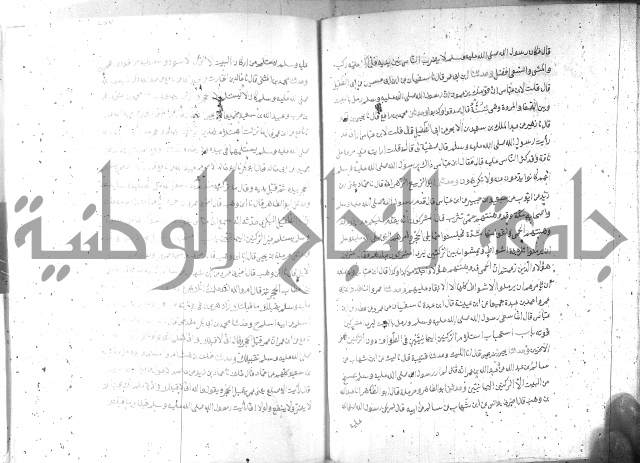صحيح مسلم ج1 