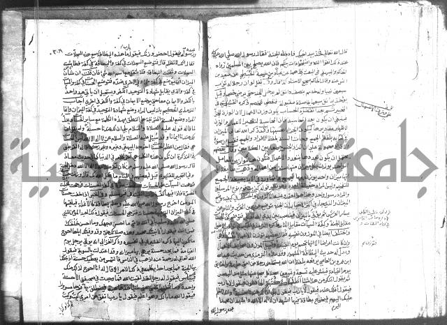 المواهب اللدنية 