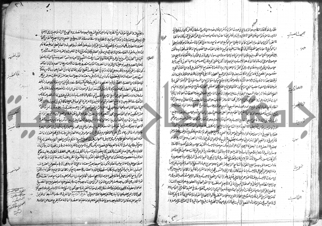 شرح المواقف 