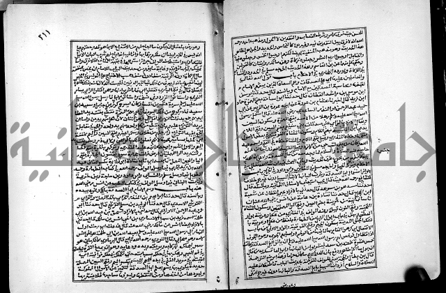 شرح القسطلاني على صحيح البخاري ج2 