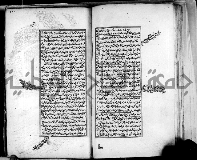 من مخطوطات الحاج نمر النابلسي 