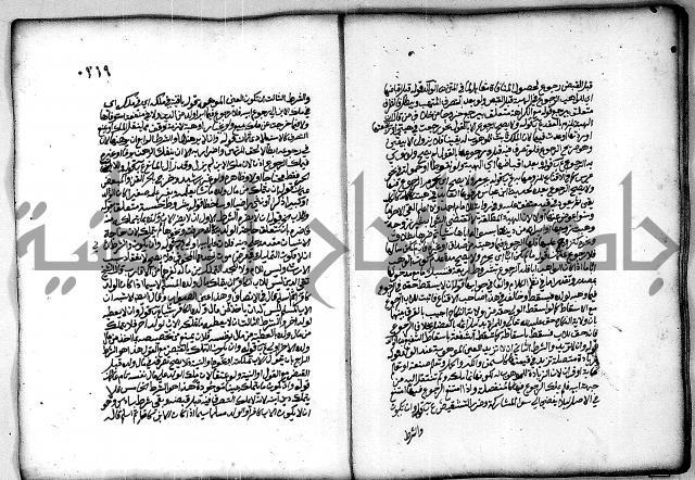 فقة من مخطوطات مسجد الحاج نمر النابلسي 