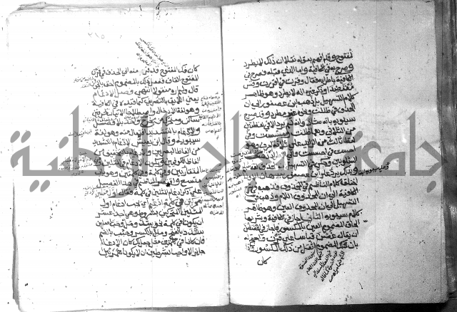 شرح الاشموني على الافية