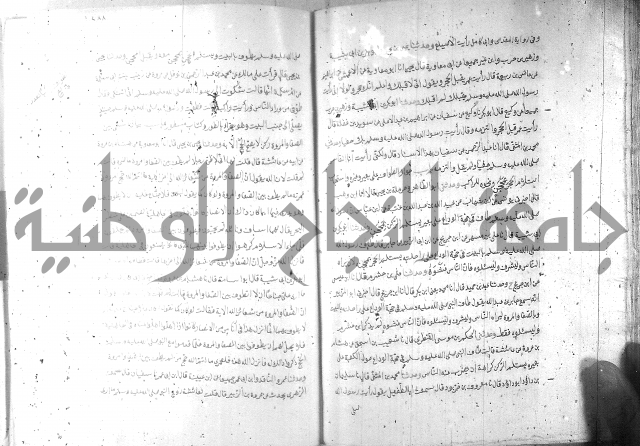صحيح مسلم ج1 