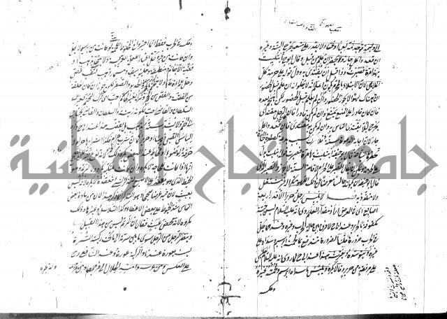 مختصر شرح الوقاية 
