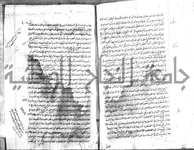 المواهب اللدنية 