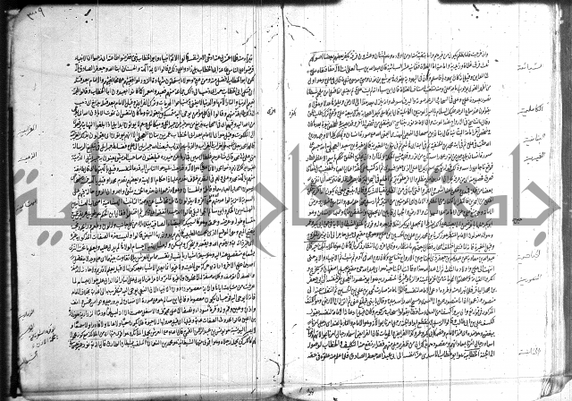 شرح المواقف 