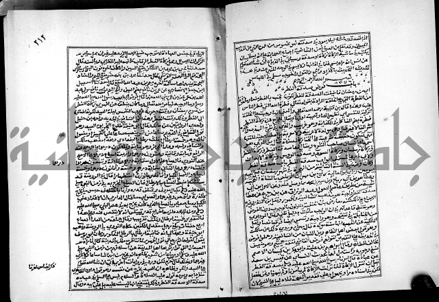 شرح القسطلاني على صحيح البخاري ج2 