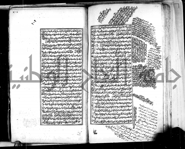 من مخطوطات الحاج نمر النابلسي 