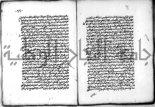 فقة من مخطوطات مسجد الحاج نمر النابلسي 