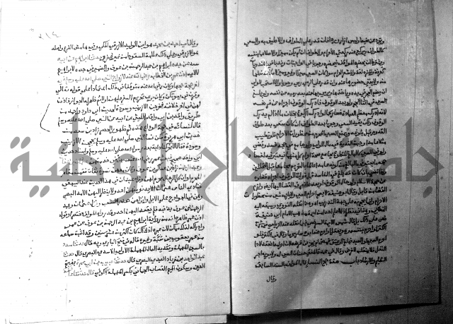 ارشاد الساري 3 