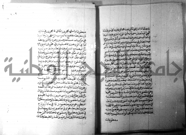 شرح منهج الطلاب 