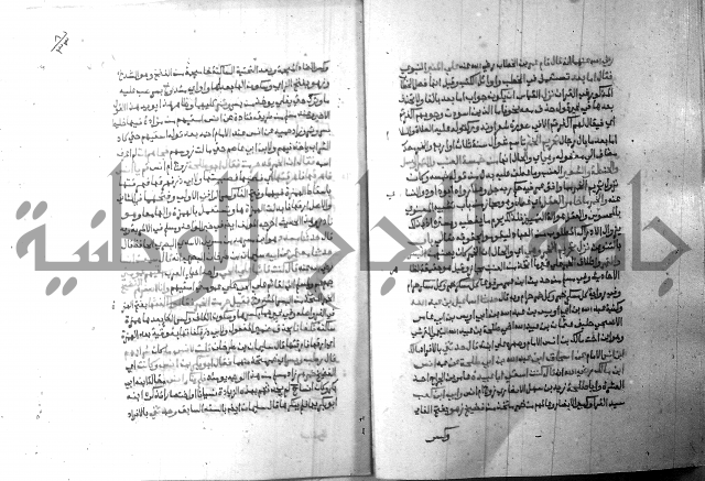 ارشاد الساري 8