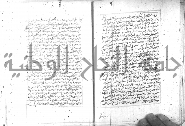 تفسير الجلالين 