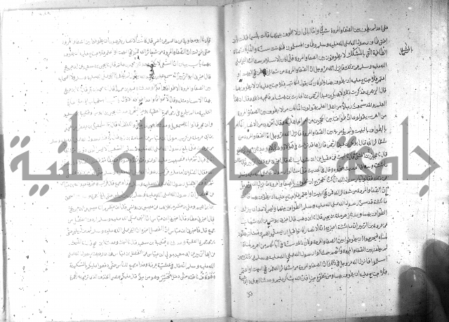 صحيح مسلم ج1 