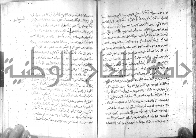 صحيح مسلم ج 2 