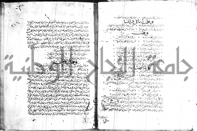 شرح لامية العجم 