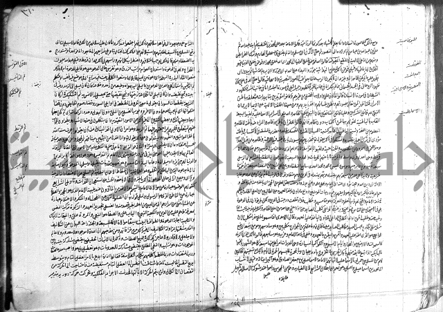 شرح المواقف 