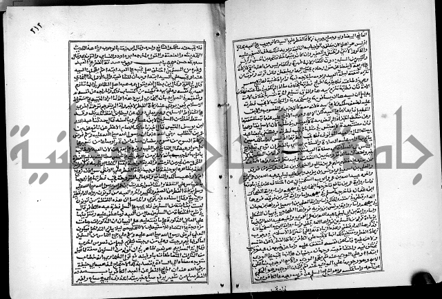 شرح القسطلاني على صحيح البخاري ج2 