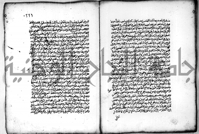 فقة من مخطوطات مسجد الحاج نمر النابلسي 