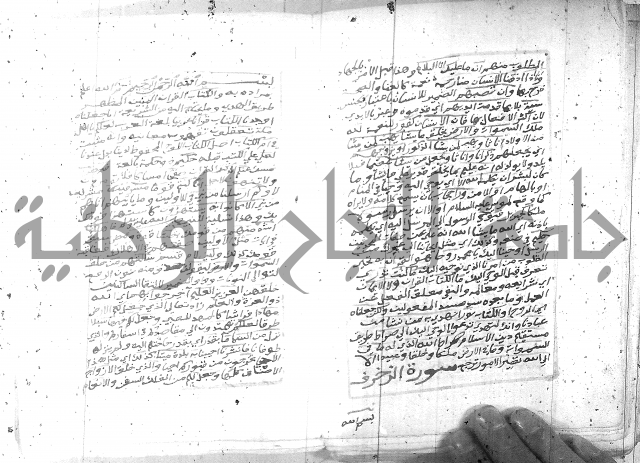 تفسير الجلالين 