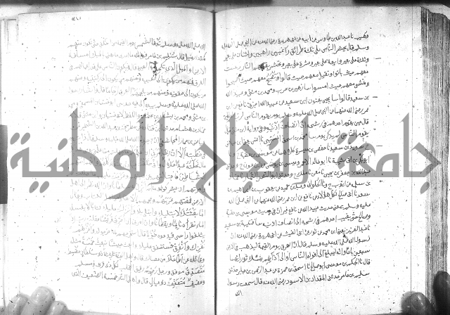 صحيح مسلم ج 2 