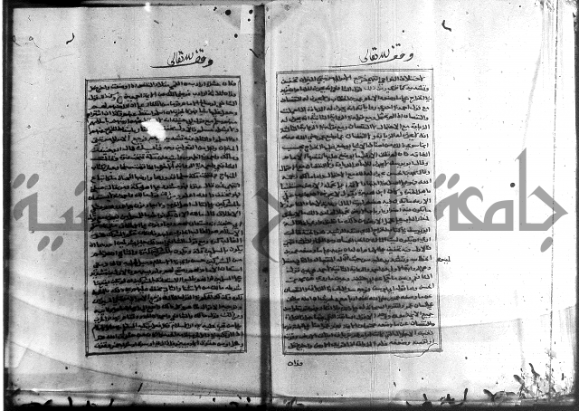 الميزان الشعرانية 