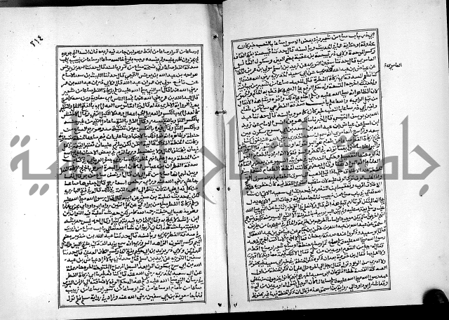 شرح القسطلاني على صحيح البخاري ج2 