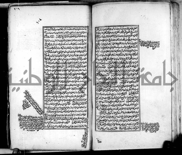 من مخطوطات الحاج نمر النابلسي 