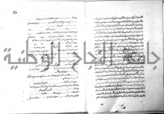 ارشاد الساري 5 