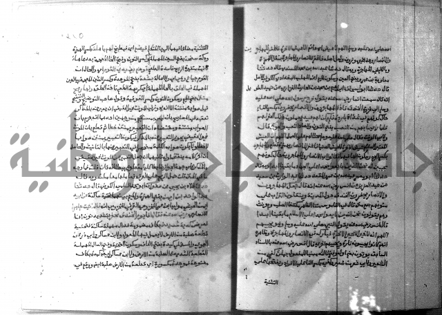 ارشاد الساري 6