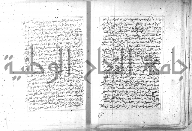 تفسير الجلالين 