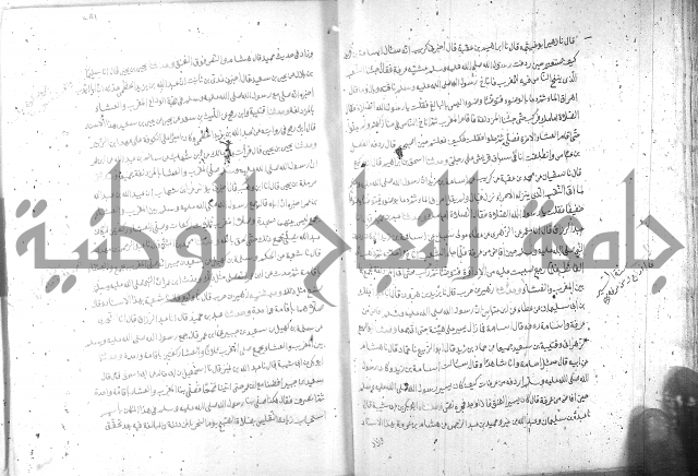 صحيح مسلم ج1 