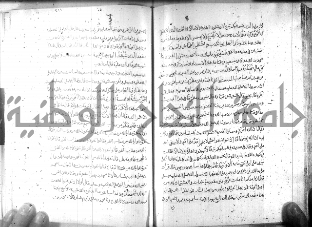 صحيح مسلم ج 2 