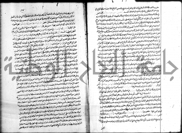 شرح المنهاج ج4