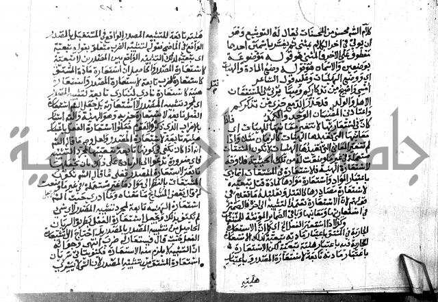 حاشية الدلجي على العصام (غاية الارادات)