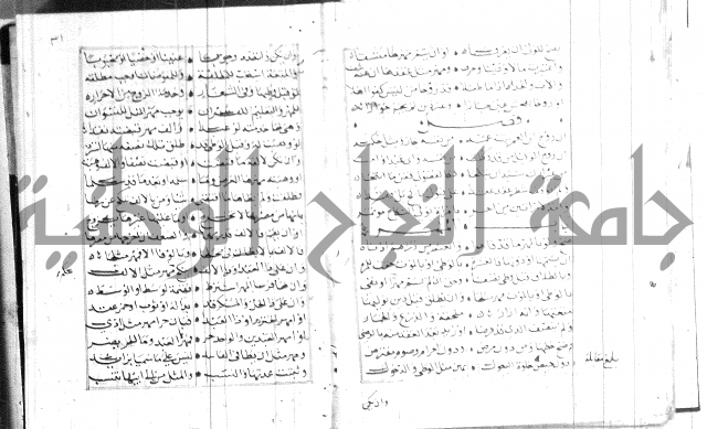 نظم كنز الدقائق
