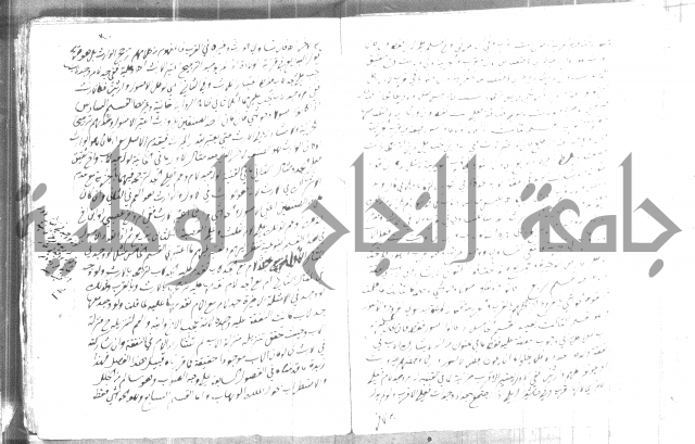 تنبية الغافل
