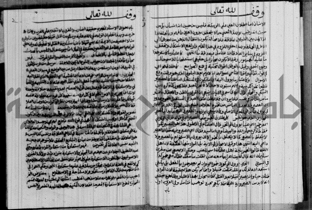 نتائج الفكر في الاستعمارات