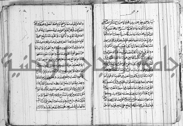 شرح الديباجة