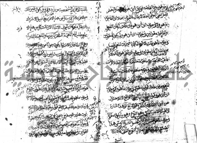 حاشية في المنطق علي ايساغوجي