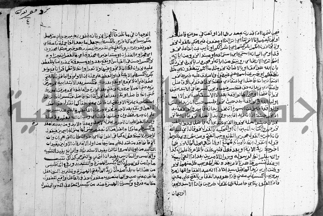 حاشية على الازهرية 