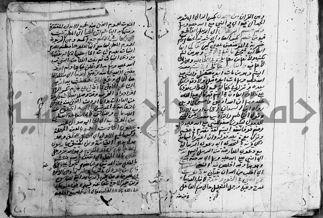 رسالة عقايد الحمان