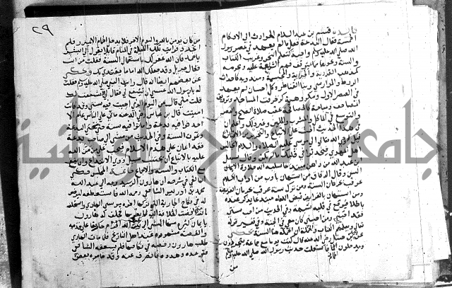 المجالس السنية-كتاب شرح الاربعين نووية